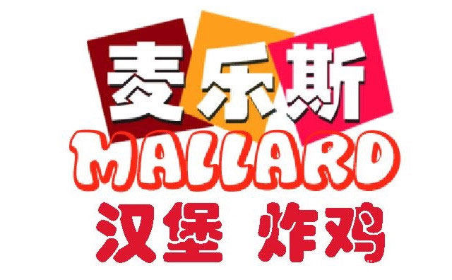 好吃营养便捷的新品牌，麦乐斯炸鸡汉堡，推荐了解一下？