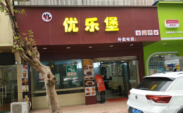 多重美味，优乐堡炸鸡汉堡，就让您着魔，值得了解！