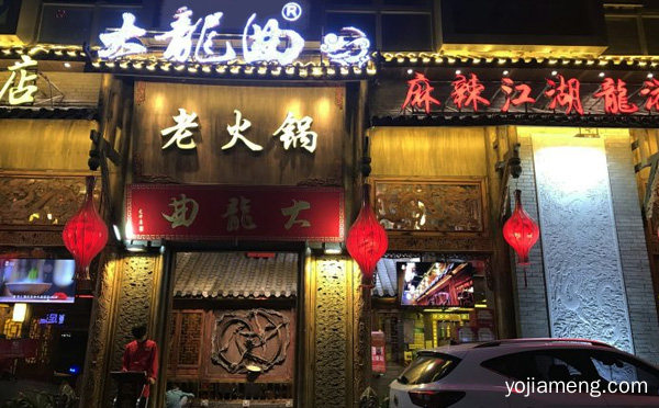 一家深圳超人气川味火锅品牌，大龙曲火锅，推荐了解！