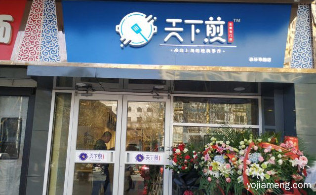 每一款都风味独特，天下煎生煎，推荐看！