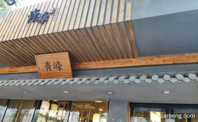 一个主打抹茶主题甜品和茶饮的餐饮品牌，青峰抹茶，推荐看！