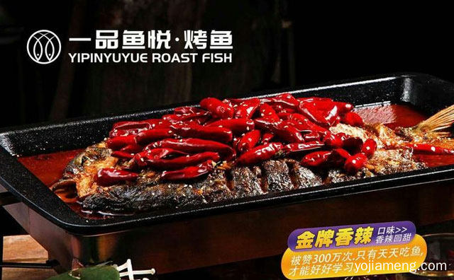 以炭火烤鱼为主打，一品鱼悦烤鱼，可以了解一下哈