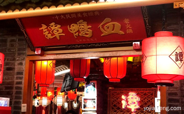 会一直火下去吗，谭鸭血火锅味道怎么样，值得了解一下？
