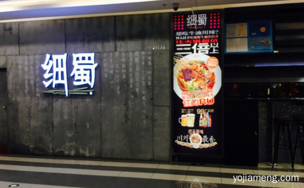 主打成都正宗串串香，细蜀老成都串串香，值得了解一下？