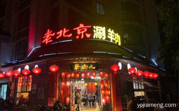 传承老北京涮羊肉的特色火锅，唐老九涮羊肉火锅，值得看！