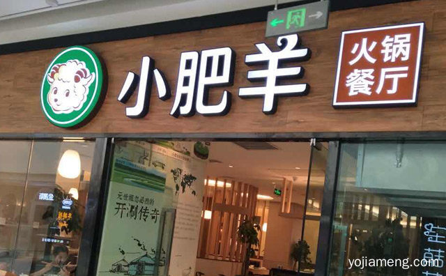 小肥羊火锅怎么样，值得了解一下？