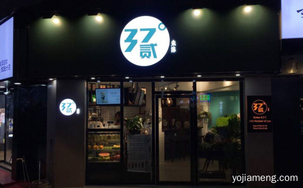清爽茶饮醇香奶露，未沫37°贰奶茶，推荐了解一下？