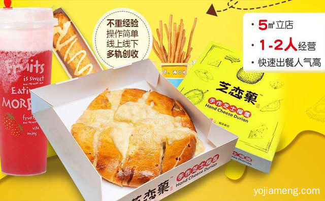 会爆浆的手作芝士榴莲饼，芝恋菓芝士榴莲饼，推荐了解一下？