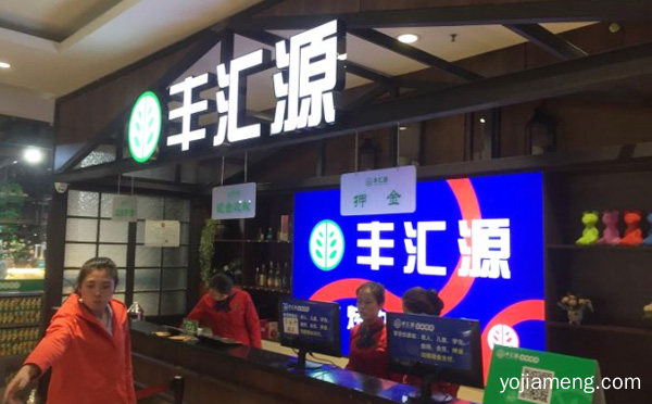 美食众多，丰汇源自助烤肉，口味齐全，推荐了解一下？