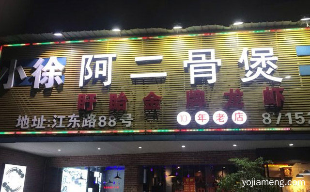 营养美味炖出来，阿二骨煲，值得了解一下？