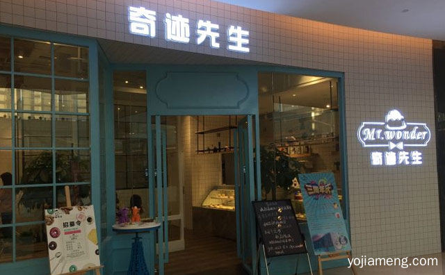 南昌人气网红创意烘焙品牌，奇迹先生烘焙，推荐了解！