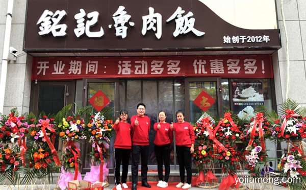 铭记鲁肉饭加盟品牌介绍，推荐了解！