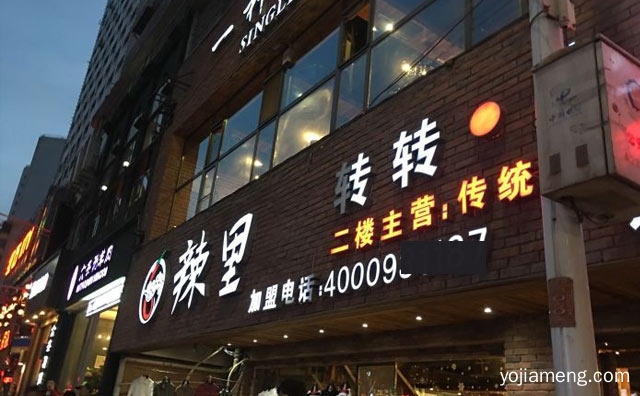 一种美食，辣里转转小火锅，两种享受，详细了解一下！