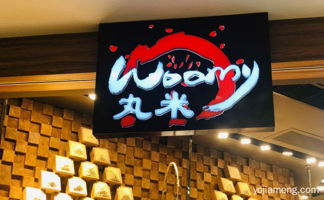 近来非常火爆的日料品牌，丸米寿司，详细看看！