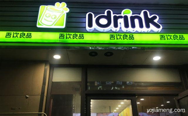 是真的吗，开吾饮良品亏了，值得了解！