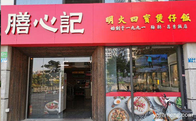 始创于一九九一，膳心记煲仔饭，推荐看！
