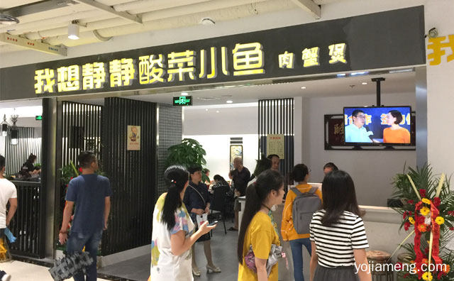 加盟流程是什么，我想静静酸菜小鱼怎么样，推荐了解！