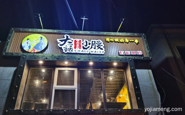 兴起于北京望京的一种街头小吃，大话望京小腰，详细看看！