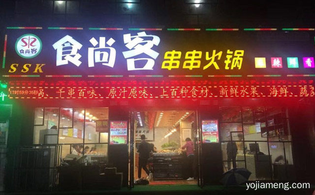 美味新时尚，食尚客旋转小火锅，客从时尚来，推荐看！