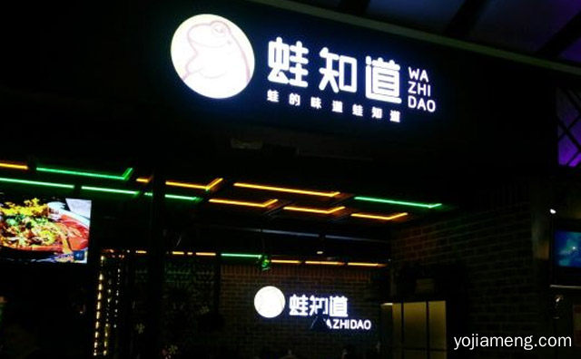 铁锅牛蛙的品质永远是占据前茅，蛙知道，值得了解！