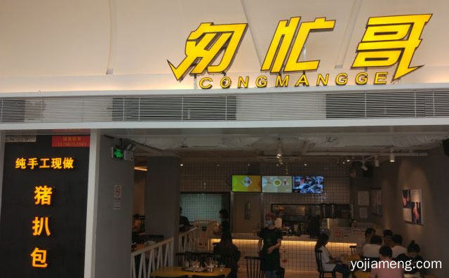 一个坚持纯手工制作的优质品牌，匆忙哥猪扒包，值得了解一下？