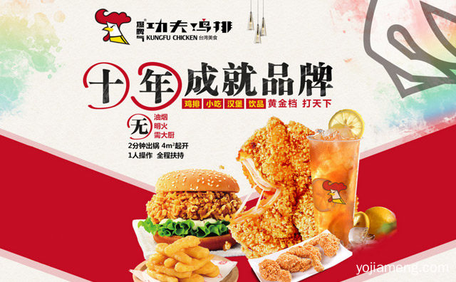 功夫不负吃鸡人，功夫鸡排，可以了解一下？