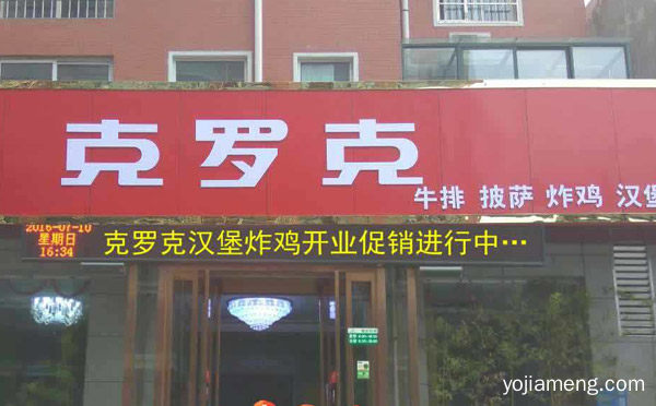 极具爆发力的西式简餐连锁品牌，克罗克汉堡，可以了解一下？