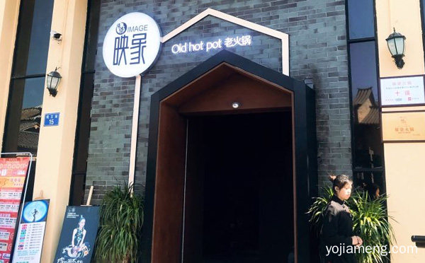 具有明显的川渝特色的火锅店，雄柒映象老火锅，详细了解一下！