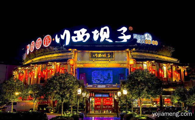 一家经营川味火锅的新锐品牌，火锅摆在川西坝子，推荐了解一下？