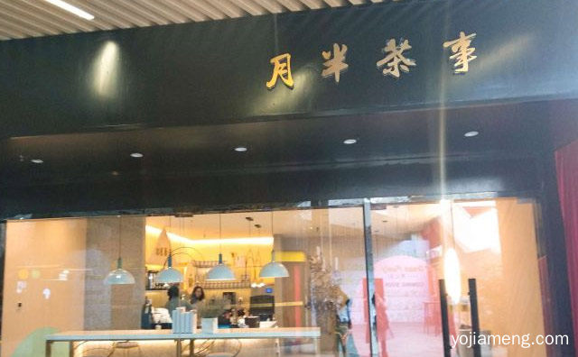 以外观水平和口感来定义奶茶的品牌，月半茶事，值得了解！