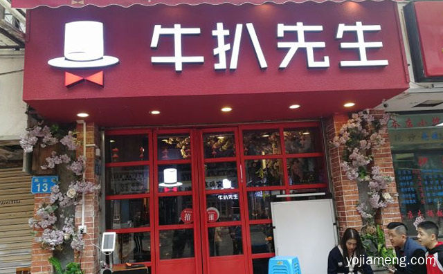 一家专门从事牛排快餐的品牌，牛扒先生，详细看看！