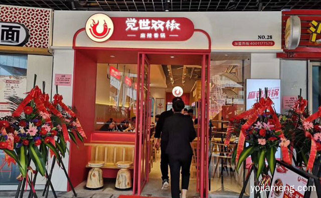 好吃不上火，觉世双椒麻辣香锅，可以了解一下？