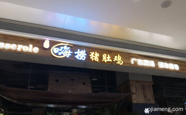 广东煲汤，嘿捞汤猪肚鸡，滋补健康，值得了解一下？