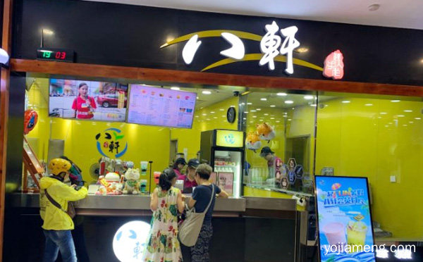以快乐健康美食饮品为主打产品，八轩达人手作茶饮，推荐了解！
