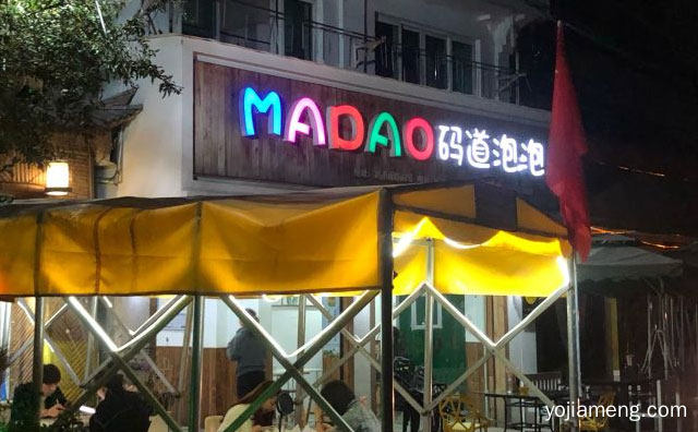 温州知名油炸类特色小吃品牌，码道泡泡，推荐看！