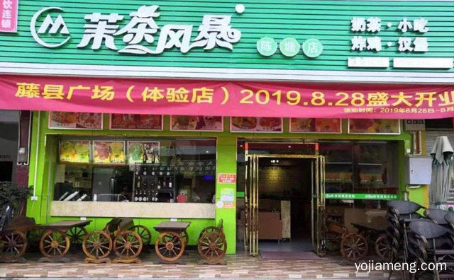 茶之原味，茉茶风暴，茉茶品味，值得看！