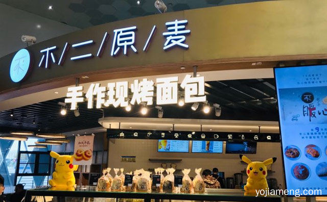 给味蕾做个SPA，不二原麦烘焙，可以了解一下哈