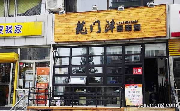 正宗的四川乐山串串香，好巴适龙门阵串串香，值得看！
