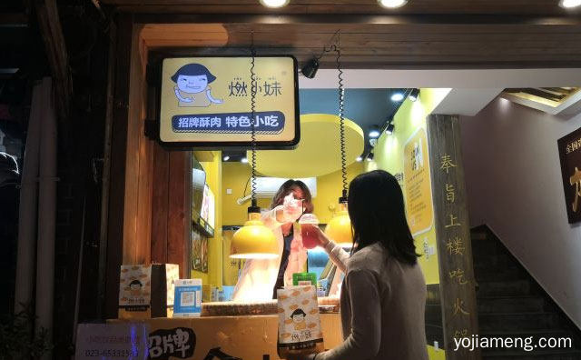 一间非常有人气的小吃店，燃小妹黄金小酥肉，推荐了解！
