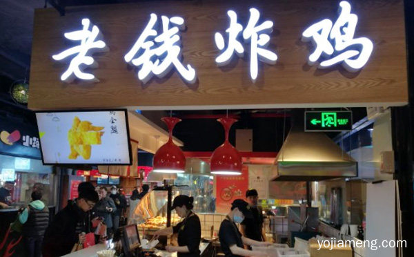 传统经典小吃，老钱炸鸡，可以了解一下？