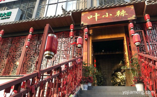 以正宗的川蜀火锅征服消费的味蕾，叶小辣火锅，可以了解一下？