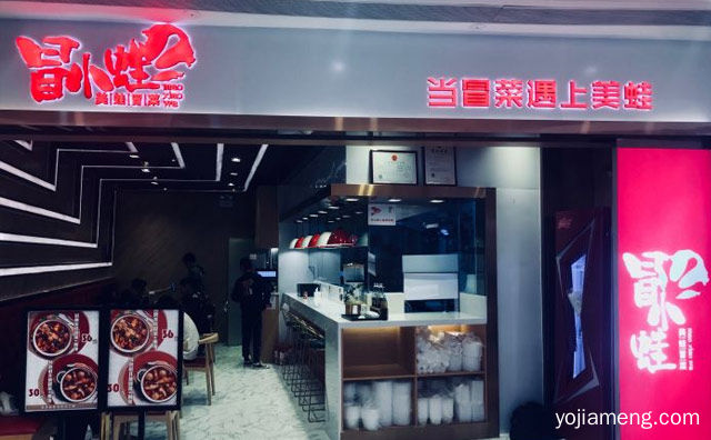 当冒菜遇上美蛙，冒小蛙美蛙冒菜，值得看！