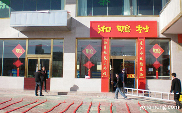 每人每锅底，湘鸭村火锅，单人工作餐，推荐了解一下？