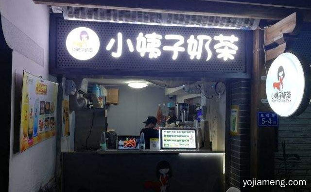 以新中式装修风格休闲奶茶吧，小姨子奶茶，可以了解一下哈