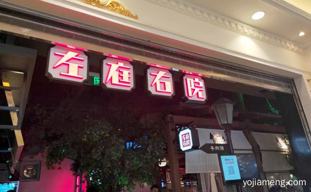 左庭右院鲜牛肉火锅好吃吗，详细了解一下！