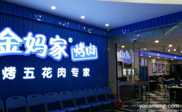 一家以韩国烤肉为主打的韩式料理餐厅，金妈家韩式烤肉，可以了解一下哈