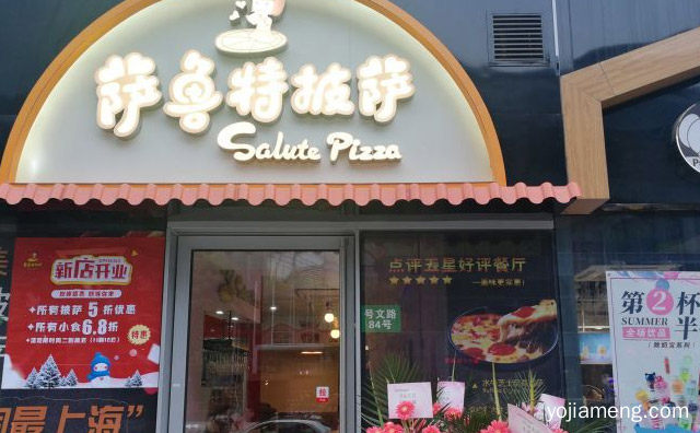 以意大利美式披萨为主打产品，萨鲁特披萨，可以了解一下哈