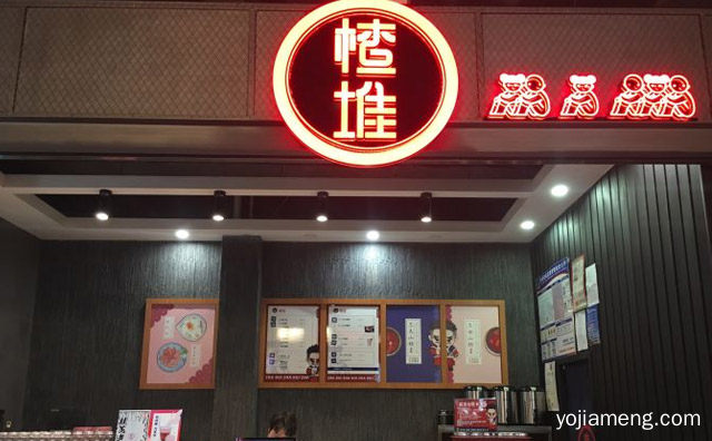 一家以山楂为主题的原创中式甜品店，楂堆甜品，推荐了解！