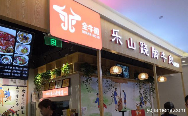 加盟全牛道乐山跷脚牛肉的政策有哪些，推荐看！