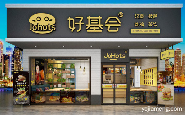 一起来嗨，好基会炸鸡汉堡，一份好基会，值得看！